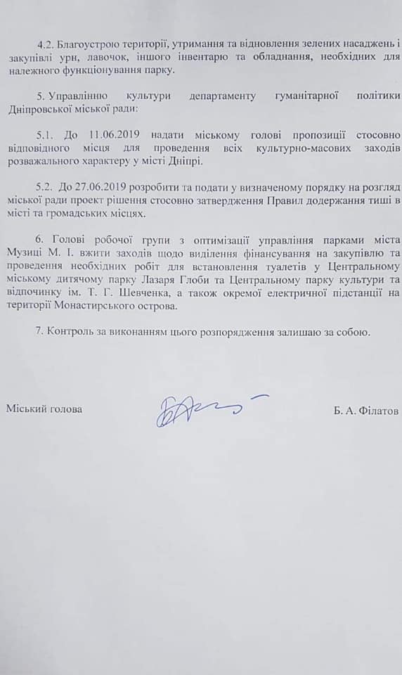 Билеты сдавать не надо: мэр Днепра успокоил горожан своим заявлением. Новости Днепра