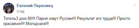 В Днепре на Тополе живет креативный рукодельник: красота да и только. Новости Днепра