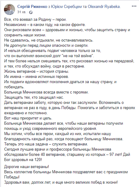 В Днепре в больнице Мечникова обследовали более 40-ка ветеранов. Новости Днепра