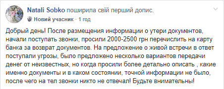 Аферисты Днепра не теряют хватки: жертв становиться больше. Новости Днепра