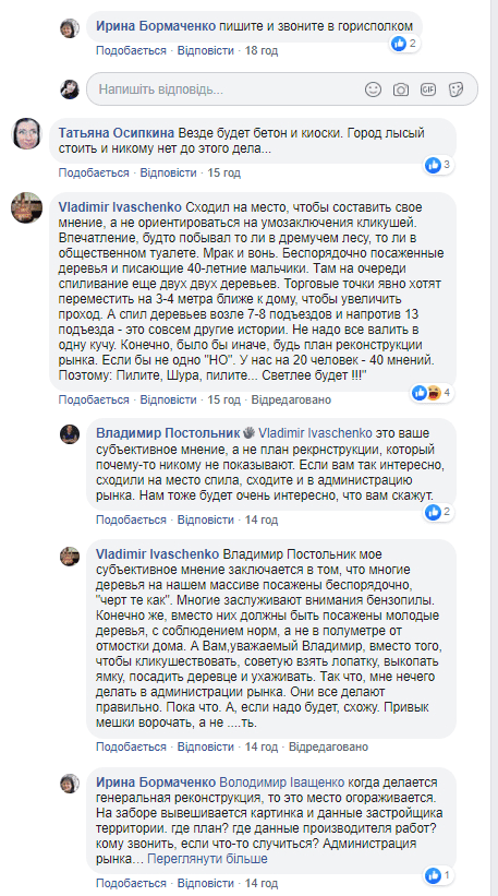 В Днепре неизвестные с бензопилами уничтожают деревья (Фото). Новости Днепра