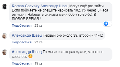 В Днепре появились луковые бизнесмены: среди ночи общипали чужой огород (ФОТО). Новости Днепра