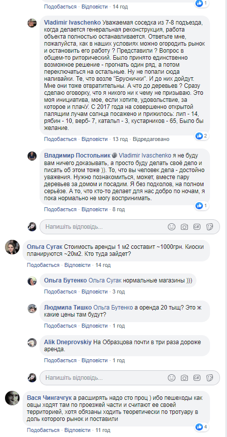 В Днепре неизвестные с бензопилами уничтожают деревья (Фото). Новости Днепра