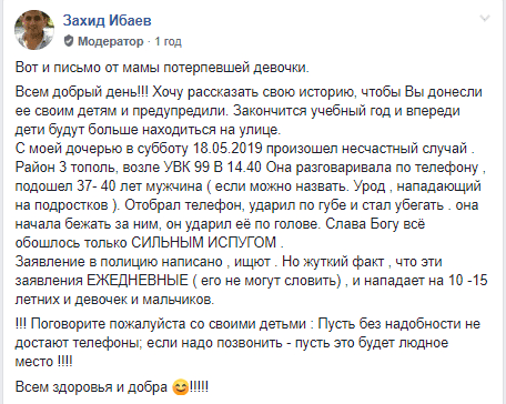 В Днепре на Тополе завелся телефонный маньяк: подробности. Новости Днепра