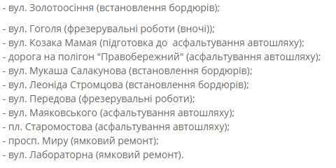 Ремонт дорог в Днепре 31 мая: куда лучше не ехать. Новости Днепра