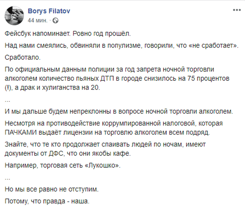 Мэр Днепра сделал заявление по ночной торговле алкоголем. Новости Днепра 