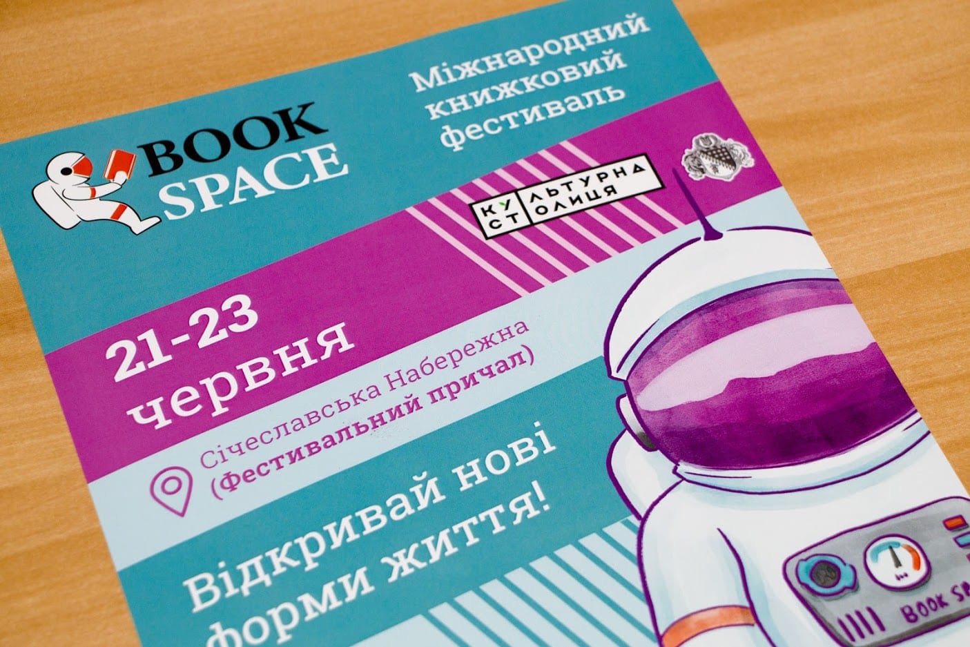 Нова локація, відомі гості, тематичні сцени та презентації: Дніпро вдруге прийматиме Міжнародний книжковий фестиваль Book Space. Новости Днепра