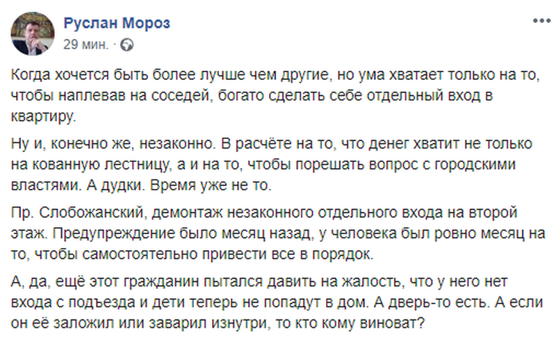 Богато жить не запретишь: в Днепре мужчина построил себе персональный подъезд. Новости Днепра