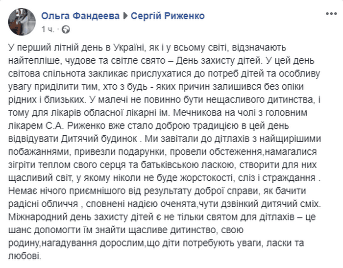 В Днепре врачи больницы им. Мечникова ко Дню защиты детей провели акцию в Доме ребенка. Новости Днепра