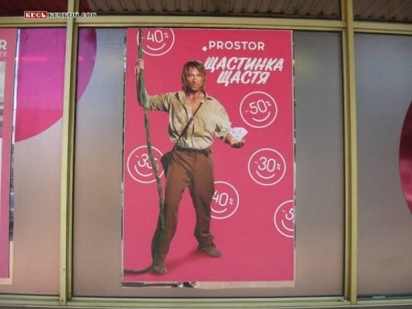 В центре Днепра снимают вывеску с магазина, который рекламировал Олег Винник (Фото). Новости Днепра