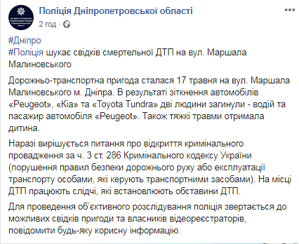 Смертельная авария на ж/м Солнечный: стали известны подробности. Новости Днепра