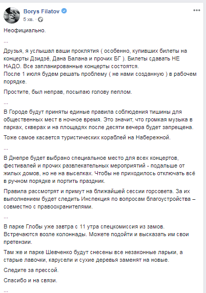 Билеты сдавать не надо: мэр Днепра успокоил горожан своим заявлением. Новости Днепра