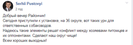 Впервые в истории округа: в Днепре на левом берегу установили уникальные урны (ФОТО). Новости Днепра