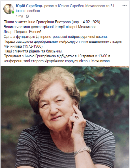 В Днепре умерла известный врач. Новости Днепра