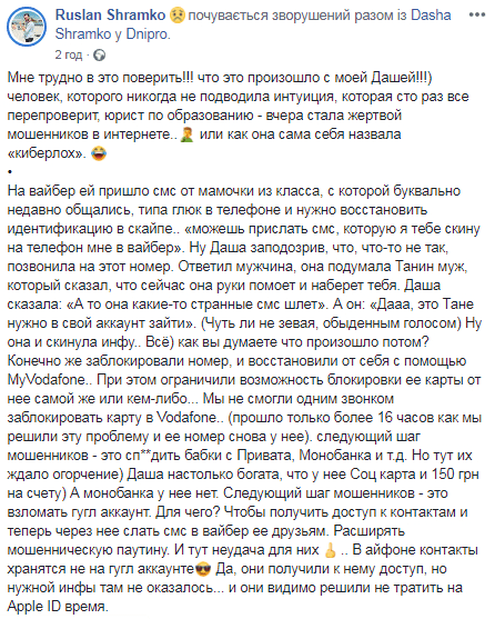 Отделались "малой кровью": в Днепре аферисты нагло и цинично обманули девушку (ФОТО). Новости Днепра