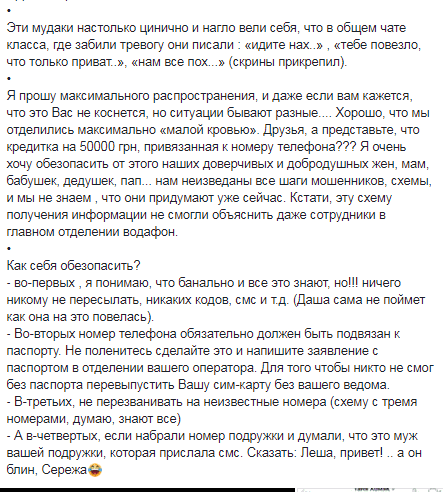 Отделались "малой кровью": в Днепре аферисты нагло и цинично обманули девушку (ФОТО). Новости Днепра