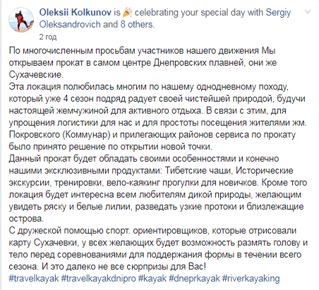 В Днепре появится особенная локация проката каяков: подробности. Новости Днепра