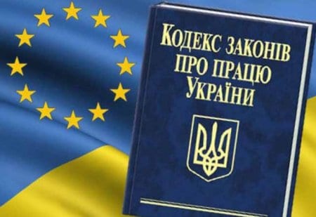 Украинцев ждут серьезные изменения в Трудовом кодексе: подробности. Новости Днепра