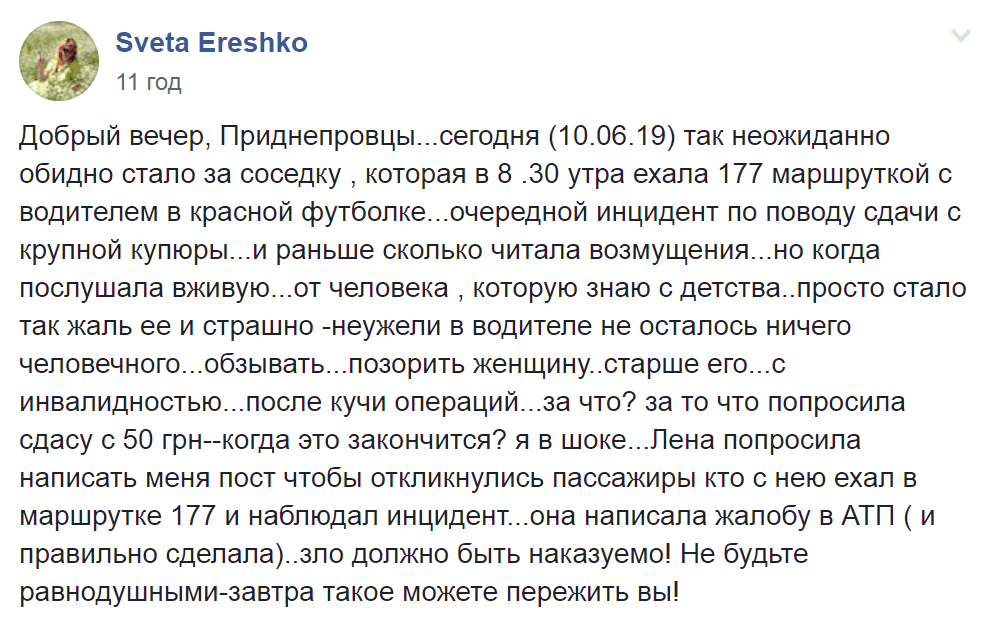 Обозвал аферисткой и не вернул сдачу: в Днепре женщине стало плохо из-за выходки  маршрутчика. Новости Днепра