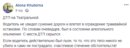 Страшное ДТП на ул. Театральной в Днепре: труба проткнула лобовое стекло (Фото). Новости Днепра