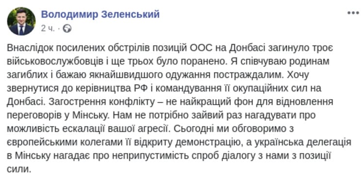 Владимир Зеленский срочно обратился к России. Новости Днепра