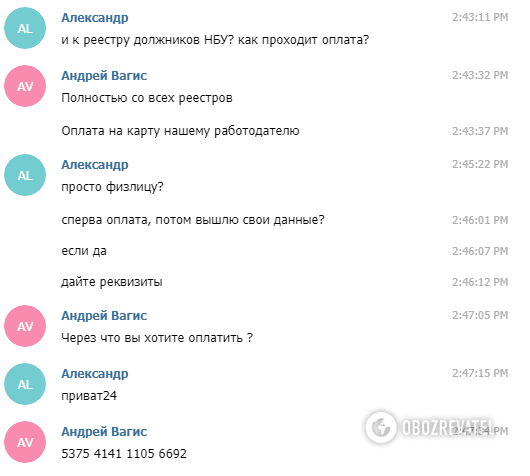 У мошенников появились новые схемы развода: под прицелом владельцы кредиток и должники. Новости Днепра
