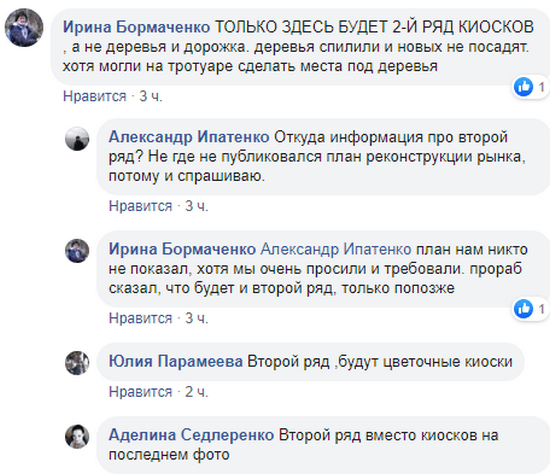 Что построили на месте снесенного рынка на ж/м Левобережный-3 в Днепре (Фото). Новости Днепра