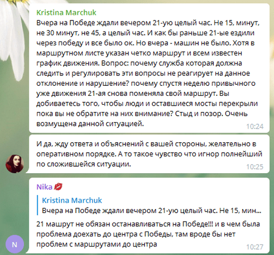 Как хочу, так и еду: в Днепре пассажиры жалуются на водителей 21-го маршрута. Новости Днепра