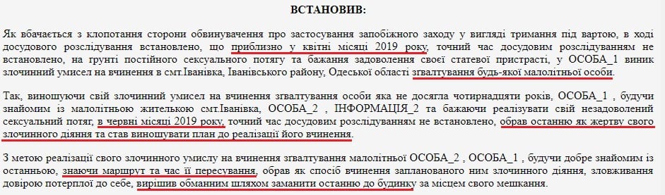 Убийство Даши Лукьяненко планировалось заранее: всплыли ужасающие подробности. Новости Днепра