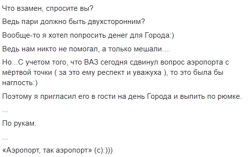 Мэр Филатов рассказал о пари с Зеленским по поводу моста. Новости Днепра