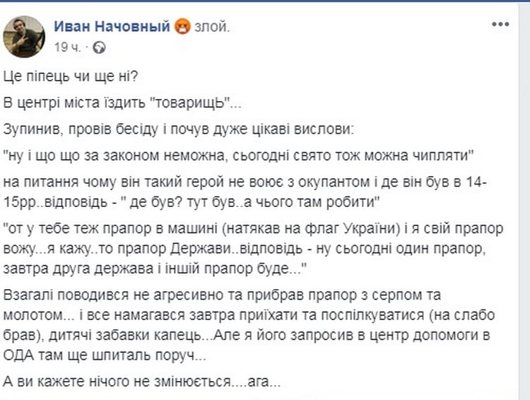 По центру Днепра ездит «товарищ» с «серпом и молотом» (Фото). Новости Днепра