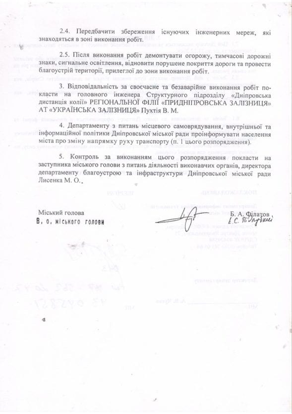На левом берегу Днепра одну из главных улиц перекроют на 5 дней: подробности. Новости Днепра