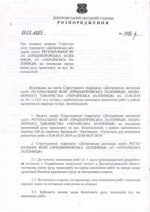 На левом берегу Днепра одну из главных улиц перекроют на 5 дней: подробности. Новости Днепра