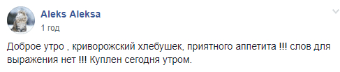 В Кривом Роге продают интересный хлеб: в подарок покупатель получает часть холодного оружия (Фото). Новости Днепра