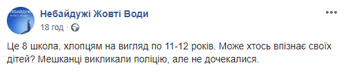 Под Днепром дети нашли себе новое опасное развлечение: подробности (Фото). Новости Днепра