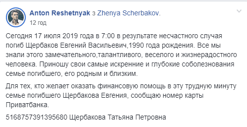 В Одессе трагически погиб известный ведущий из Днепра. Новости Днепра