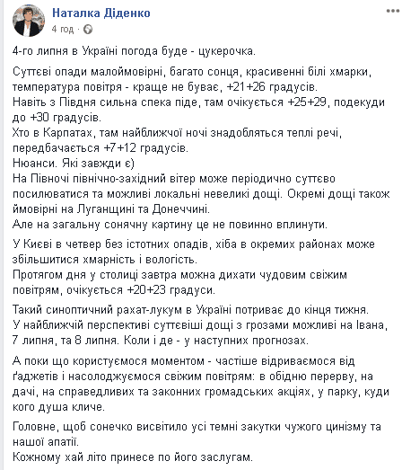 Жара немного отступила: синоптик порадовала украинцев прогнозом. Новости Днепра