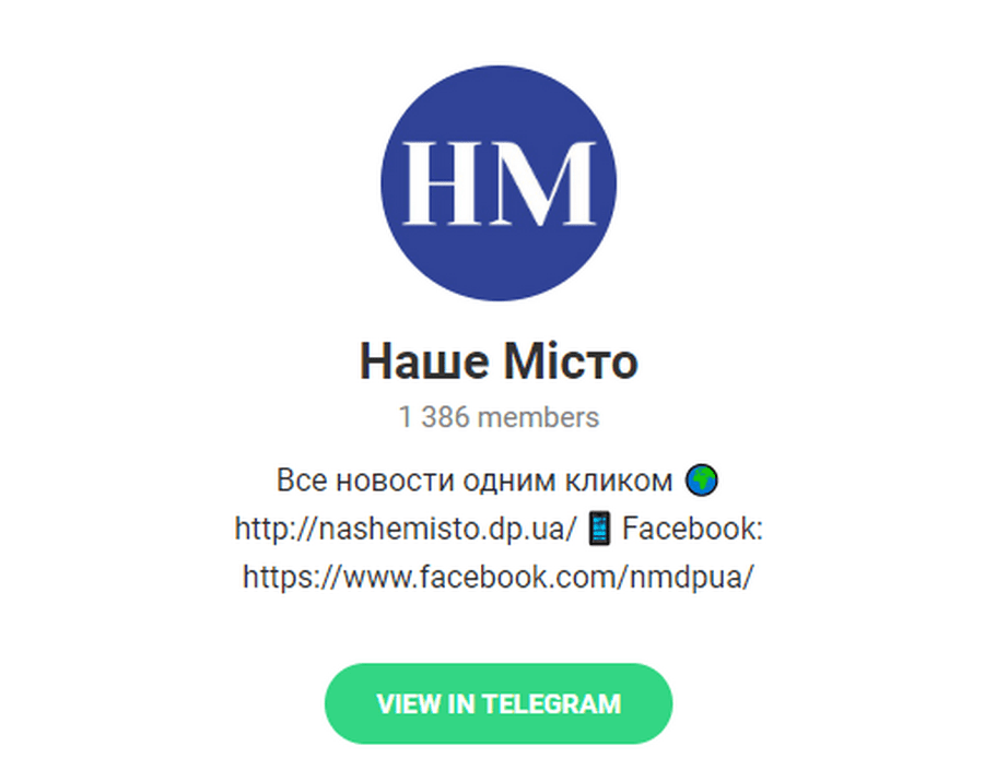 Встречайте "Наше Місто" в Telegram: самые интересные новости Днепра в вашем смартфоне. Новости Днепра