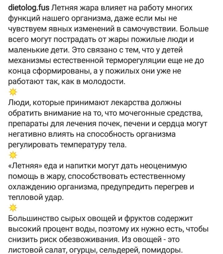 Какие продукты помогут днепрянам пережить летнее пекло: комментарий известного диетолога. Новости Днепра