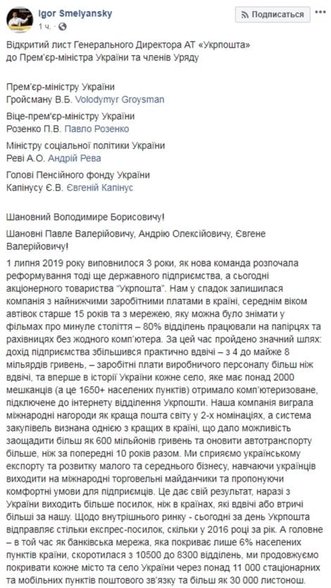 Укрпочта отказывается доставлять пенсии: нужно повысить тарифы. Новости Днепра