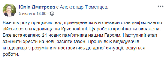 В Днепропетровской области почтили память еще 24 погибших Героев. Новости Днепра