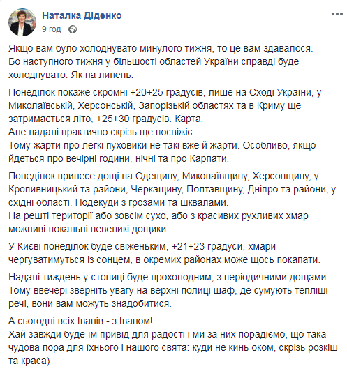 В Днепр идет похолодание: синоптик удивила прогнозом погоды. Новости Днепра