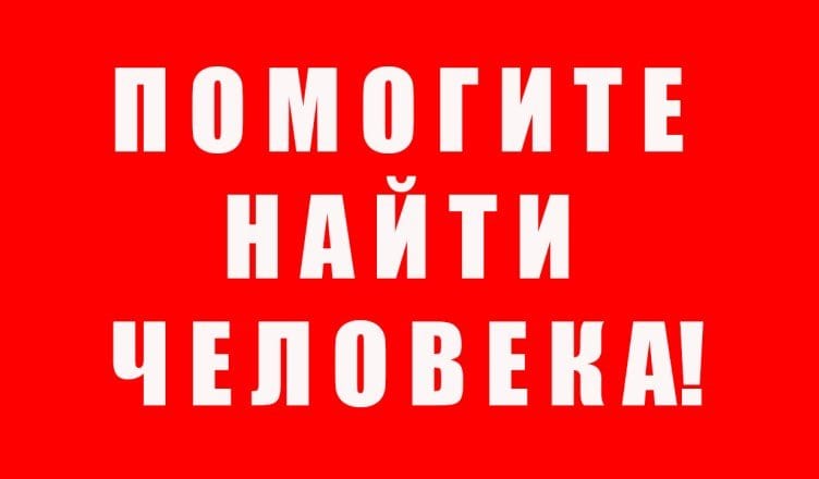 Сбежал с больницы и не вернулся: в Днепре разыскивают 12-летнего мальчика (Фото). Новости Днепра