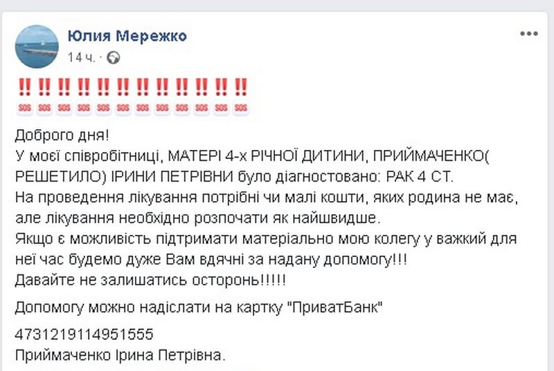 В Днепре красавица-полицейская нуждается в срочной помощи. Новости Днепра