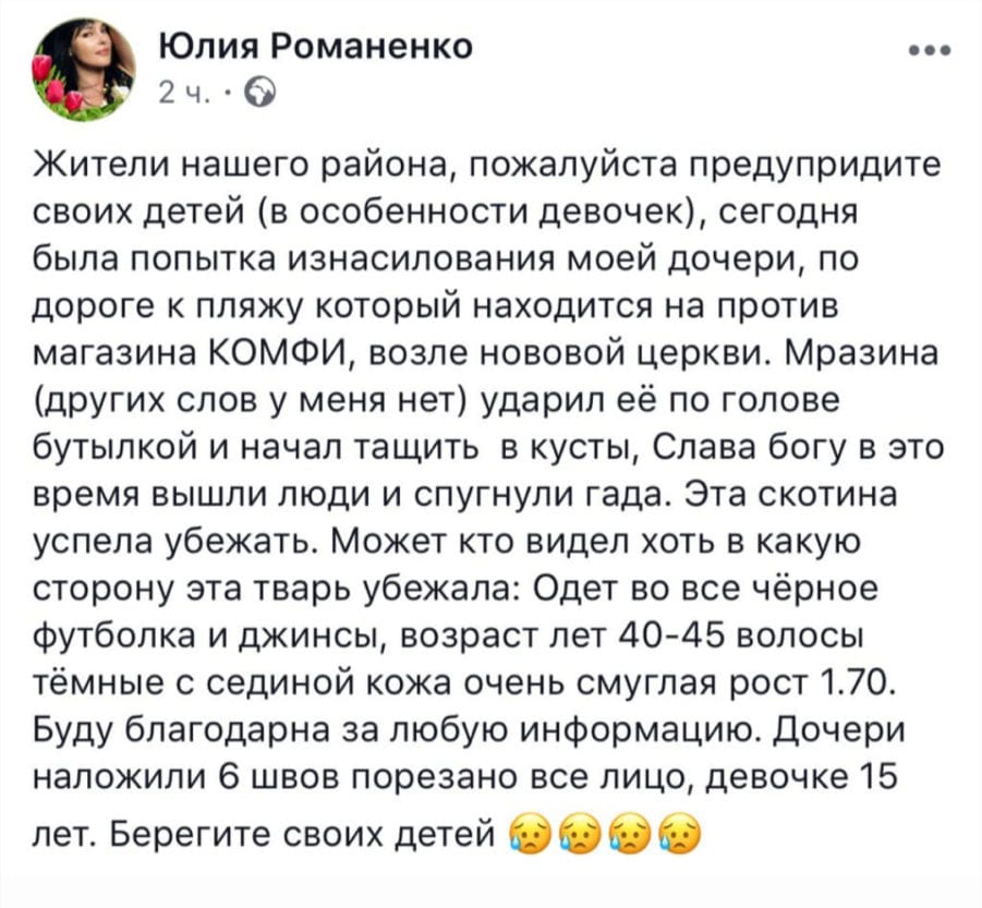 Порезано все лицо: в Днепре неизвестный нападает на девочек. Новости Днепра