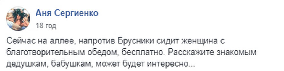 В Днепре на предлагают бесплатный обед. Новости Днепра