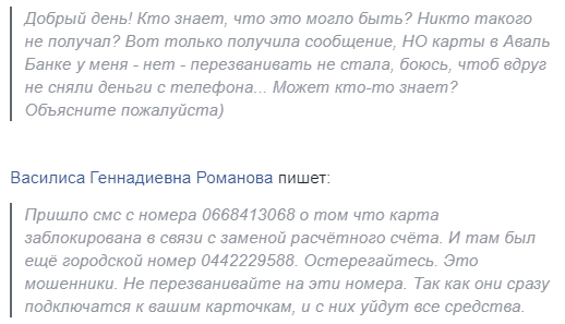 В Днепре активизировались мошенники. Новости Днепра