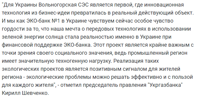 В Днепропетровской области открыли уникальную электростанцию: работать будет даже зимой. Новости Днепра