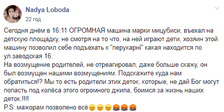 В Желтых водах автохам припарковал джип на детской площадке. Новости Днепра