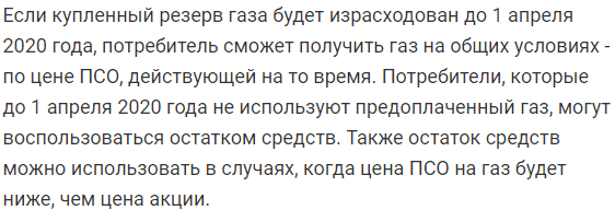 В Днепропетровской области можно запастись газом на всю зиму по дешевке. Новости Днепра